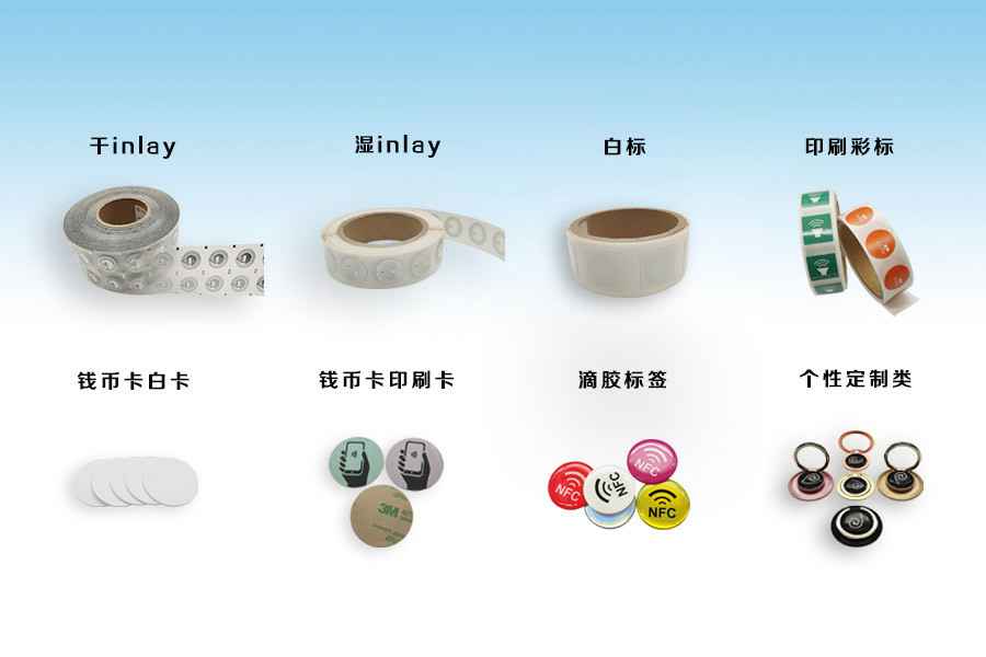 开云手机网入口站官网-开云online(中国)NFC电子标签物联网展品选型推荐